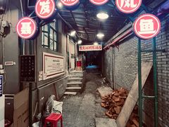 -聂发财重庆江湖菜(解放碑店)