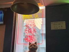 -星林居酸辣米线餐厅