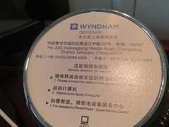 -青岛鑫江温德姆酒店