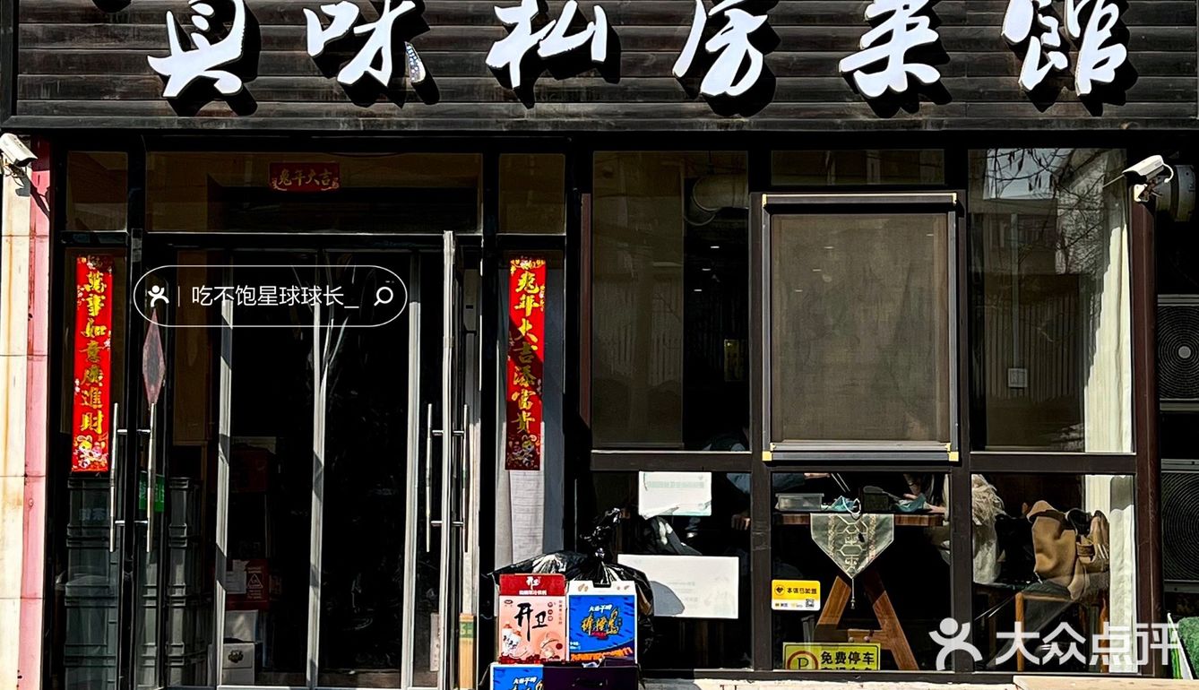 喜欢大连的原因‼️海螺捞饭算一个～好好吃