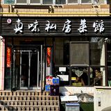喜欢大连的原因‼️海螺捞饭算一个～好好吃