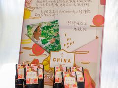 -星巴克臻选(北京蓝色港湾RO店)