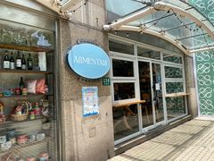-Alimentari早午餐(安福路店)