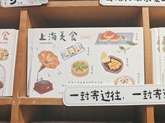 -三生有信(豫园商城店)