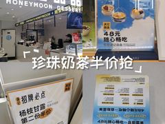 -满记甜品(旭辉LCM广场店)