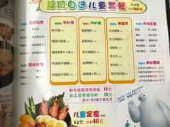 菜单-威尼斯西餐厅(东区店)