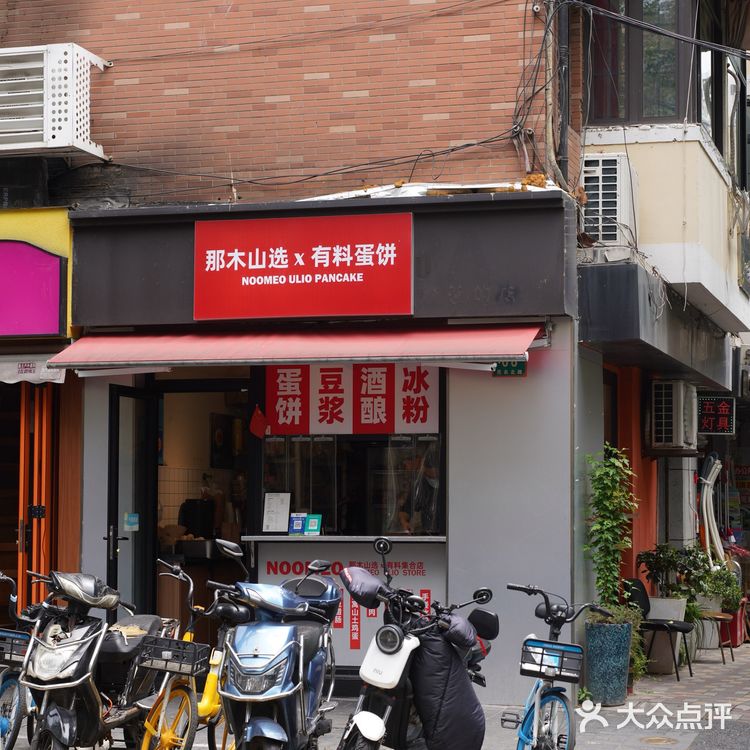 安徽土特产店里的神级蛋饼🌯加刀板香真的好绝