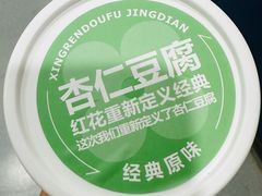 -红花点心局(大观园店)