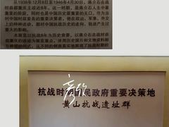 -重庆抗战遗址博物馆