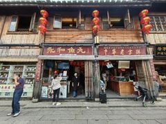 -永和鱼丸(南后街店)