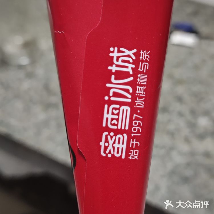 上东廓村开新店了    蜜雪冰城