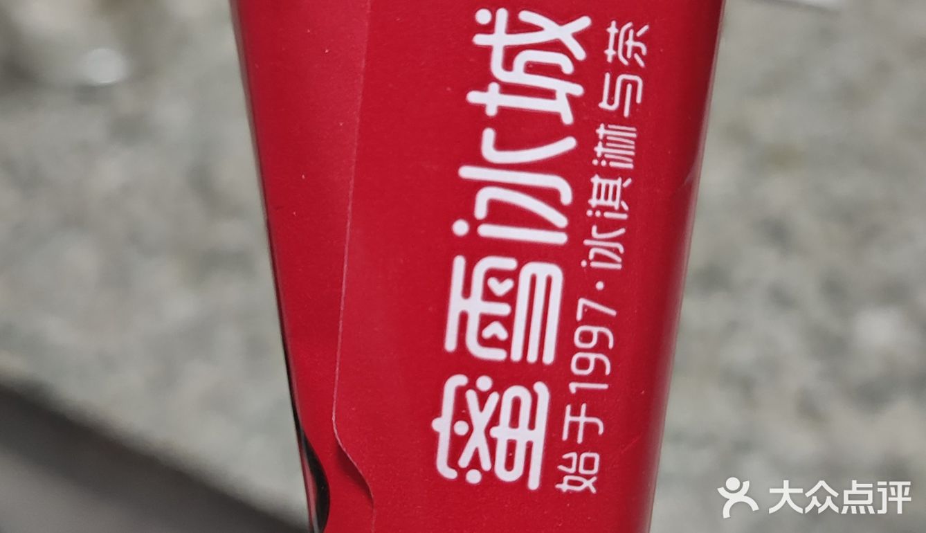 上东廓村开新店了    蜜雪冰城