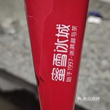 上东廓村开新店了    蜜雪冰城