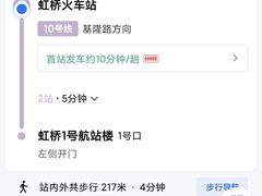 -城际上海虹桥机场酒店