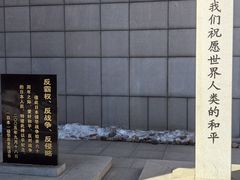 -沈阳“九·一八”历史博物馆