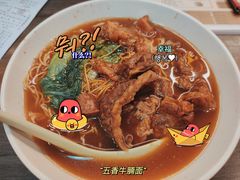 五香牛腩面-新记美食(关闸店)