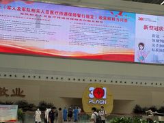 -中国人民解放军总医院(301医院)