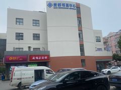 -贵都邻里中心