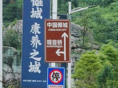 -中国傩城