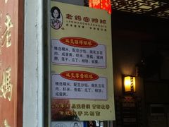 -老妈宫粽球