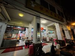 -恒兴发茶店(水巷口店)