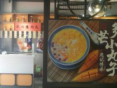 -老廣糖水铺(乐汇城店)