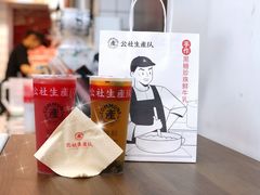 西瓜汁-公社生产队(兰田步行街店)