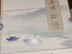 -二分八云雁阁•新晋菜大同味(长治路店)