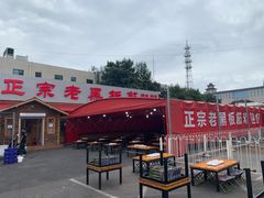 -老黑板筋(顺义总店)