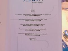 菜单-AZUR聚(香格里拉饭店)