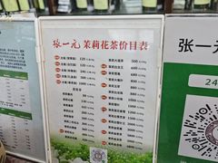 -张一元(总店)
