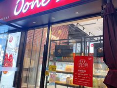 -欧文西点(港隆广场店)