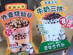 -蜜雪冰城(太原南街店)