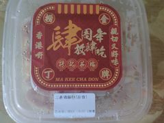 -孖记茶档·热腾茶餐(荔湾领展广场店)