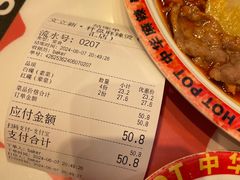 -文立新麻辣烫(合生汇21街区店)