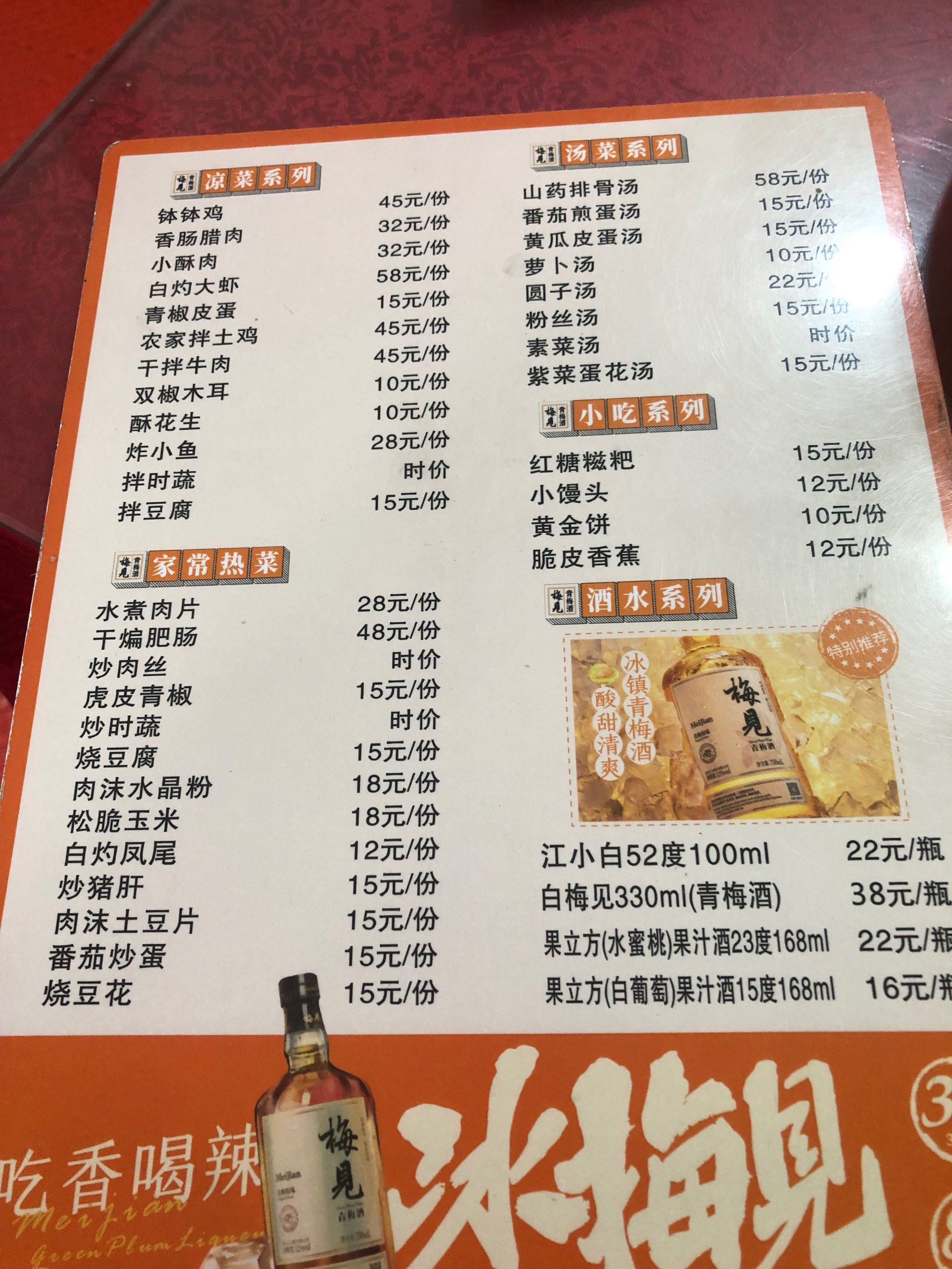 今日打卡美食小馆子