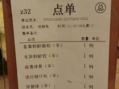 菜单-欣旺·迎宾楼·百年无锡菜