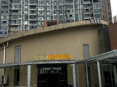 -艾型动健身游泳(环宇城店)