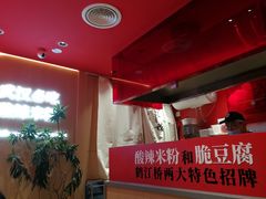 -鹤江桥·红油牛肉粉(SKP店)