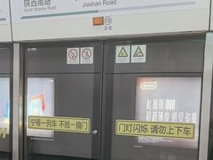 -嘉善路(地铁站)