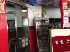 -王家沙点心店(西康路店)