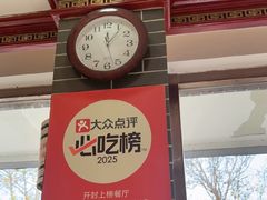 -邢家锅贴老店·非遗·开封菜(金明广场店)