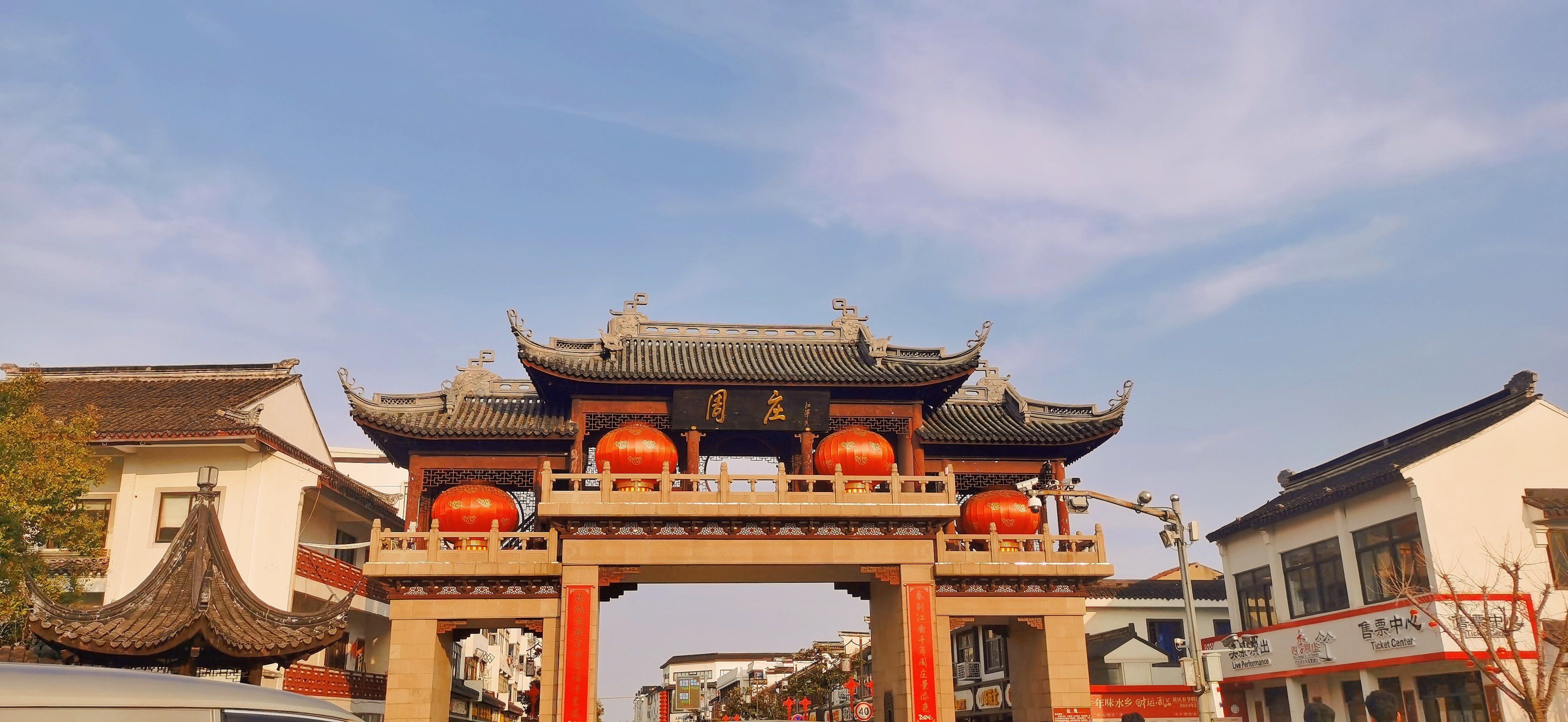 周庄古镇半日游