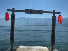 -南诏风情岛