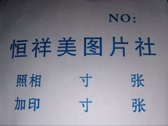 -柯达快照(海运仓胡同店)