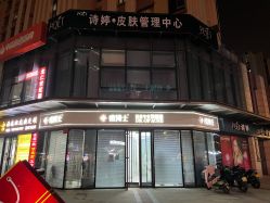 -悟空祛痘·诺奖技术专业店