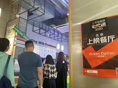 -Green Option(官舍店)