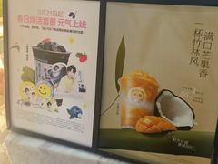 -茶百道(呼家楼店)