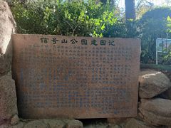 -信号山公园