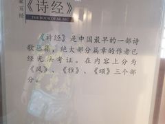 -孔庙学宫